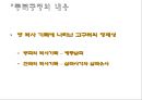 동북공정  14페이지