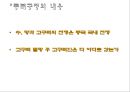 동북공정  16페이지
