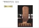 동북공정  17페이지