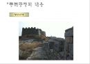 동북공정  19페이지