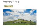 동북공정  21페이지
