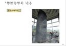 동북공정  22페이지