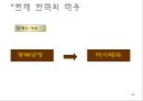 동북공정  24페이지