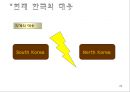 동북공정  25페이지