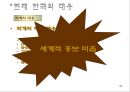 동북공정  26페이지