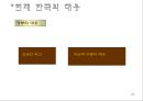동북공정  27페이지