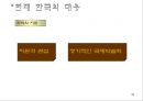 동북공정  30페이지