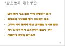 동북공정  34페이지