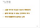 동북공정  35페이지