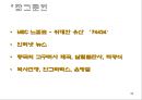 동북공정  36페이지
