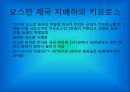 키프러스  26페이지
