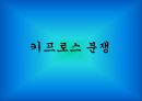키프러스  34페이지