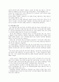 중국 경제발전 전략  4페이지