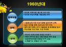 우리나라 경제 발전에 대한 평가 3페이지
