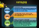우리나라 경제 발전에 대한 평가 5페이지