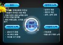 우리나라 경제 발전에 대한 평가 15페이지