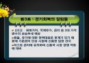 우리나라 경제 발전에 대한 평가 27페이지