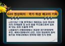 우리나라 경제 발전에 대한 평가 28페이지