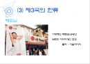 한류열풍과 함께  29페이지