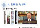 한류열풍과 함께  37페이지