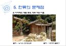 한류열풍과 함께  48페이지