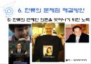 한류열풍과 함께  66페이지