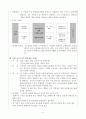 [사업제안서] 실버 바이블 (Silver Bible) (노인, 노년기, 실버, 사업개념, 사업목적, 기대효과, 사업 내용) 6페이지