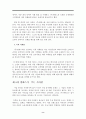 [기업분석] 공동브랜드 기업 분석 - (주)원네스(Oneness) (브랜드 설명, 사업소개, 시장성과 환경분석, 원네스의 성공요인 분석, 원네스가  주는 시사점) 8페이지