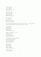 청산별곡(靑山別曲) 창작자 보고서 (실연 당한 사람의 노래, 민란 가담한 자의 노래, 무신란 이후 문신 노래, 속세를 떠나고자한 지식인의 노래, 살길을 찾아 헤매는 유랑민의 노래, 몽고의 침입에대한 항거자 노래) 2페이지