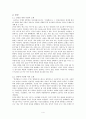 청산별곡(靑山別曲) 창작자 보고서 (실연 당한 사람의 노래, 민란 가담한 자의 노래, 무신란 이후 문신 노래, 속세를 떠나고자한 지식인의 노래, 살길을 찾아 헤매는 유랑민의 노래, 몽고의 침입에대한 항거자 노래) 4페이지