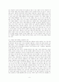 청산별곡(靑山別曲) 창작자 보고서 (실연 당한 사람의 노래, 민란 가담한 자의 노래, 무신란 이후 문신 노래, 속세를 떠나고자한 지식인의 노래, 살길을 찾아 헤매는 유랑민의 노래, 몽고의 침입에대한 항거자 노래) 6페이지