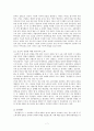 청산별곡(靑山別曲) 창작자 보고서 (실연 당한 사람의 노래, 민란 가담한 자의 노래, 무신란 이후 문신 노래, 속세를 떠나고자한 지식인의 노래, 살길을 찾아 헤매는 유랑민의 노래, 몽고의 침입에대한 항거자 노래) 7페이지