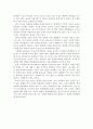 조사의 단어 인정 논의 (조사의 현재 위치, 조사는 단어이다, 조사는 단어가 아니다) 4페이지