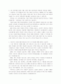 고려대 교육대학원 국어교육학과 면접 기출 문제와 예상 문제 답안 (2009전기부터 2012전기까지의 기출문제) 8페이지