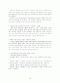 고려대 교육대학원 국어교육학과 면접 기출 문제와 예상 문제 답안 (2009전기부터 2012전기까지의 기출문제) 13페이지