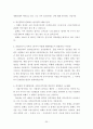 고려대 교육대학원 국어교육학과 면접 기출 문제와 예상 문제 답안 (2009전기부터 2012전기까지의 기출문제) 20페이지