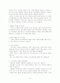 고려대 교육대학원 국어교육학과 면접 기출 문제와 예상 문제 답안 (2009전기부터 2012전기까지의 기출문제) 28페이지