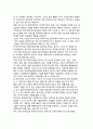 [서비스기업의 해외시장진출과 투자] 국제 서비스와 국제 서비스기업의 개념(정의), 전통적인 FDI 이론과 서비스 2페이지