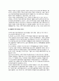[서비스기업의 해외시장진출과 투자] 국제 서비스와 국제 서비스기업의 개념(정의), 전통적인 FDI 이론과 서비스 3페이지