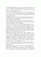 [서비스기업의 해외시장진출과 투자] 국제 서비스와 국제 서비스기업의 개념(정의), 전통적인 FDI 이론과 서비스 4페이지