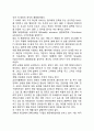삼성서울병원의 경영사례(성공사례) (의술은 인술, 진료와 경영의 질을 실천, 환자중심의 병원 만들기) 3페이지