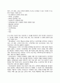[6시그마] 6시그마(six sigma)에 대하여 설명하시오 3페이지