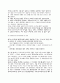 [외국기업의 서비스경영사례] 페덱스(FedEx)의 경영사례 4페이지