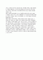 [외국기업의 서비스경영사례] 페덱스(FedEx)의 경영사례 7페이지