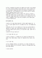 [인사관리] 인사관리의 개념(정의), 성격, 기능(인적자원) 4페이지