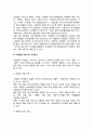 [관광호텔의 고객접점 서비스] 고객접점서비스의 형태(직접접점 서비스, 간접접점 서비스)와 구성요소(독립, 복합적, 완전합치된 접점 서비스) 3페이지