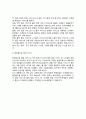 [관광호텔의 고객접점 서비스] 고객접점서비스의 형태(직접접점 서비스, 간접접점 서비스)와 구성요소(독립, 복합적, 완전합치된 접점 서비스) 4페이지