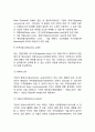 [기업이론 (theory of firms / 企業理論)] 기업의 의의와 특성, 기업존재의 사회 및 경제적 의의 3페이지