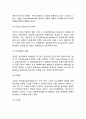 [기업이론 (theory of firms / 企業理論)] 기업의 의의와 특성, 기업존재의 사회 및 경제적 의의 4페이지