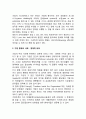 [기업이론 (theory of firms / 企業理論)] 기업의 의의와 특성, 기업존재의 사회 및 경제적 의의 5페이지